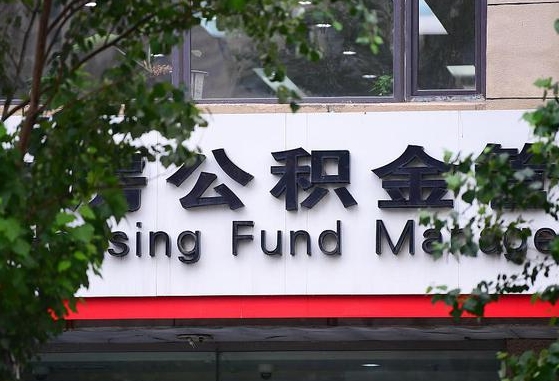 渠县北京住房公积金代办（北京公积金提取中介）
